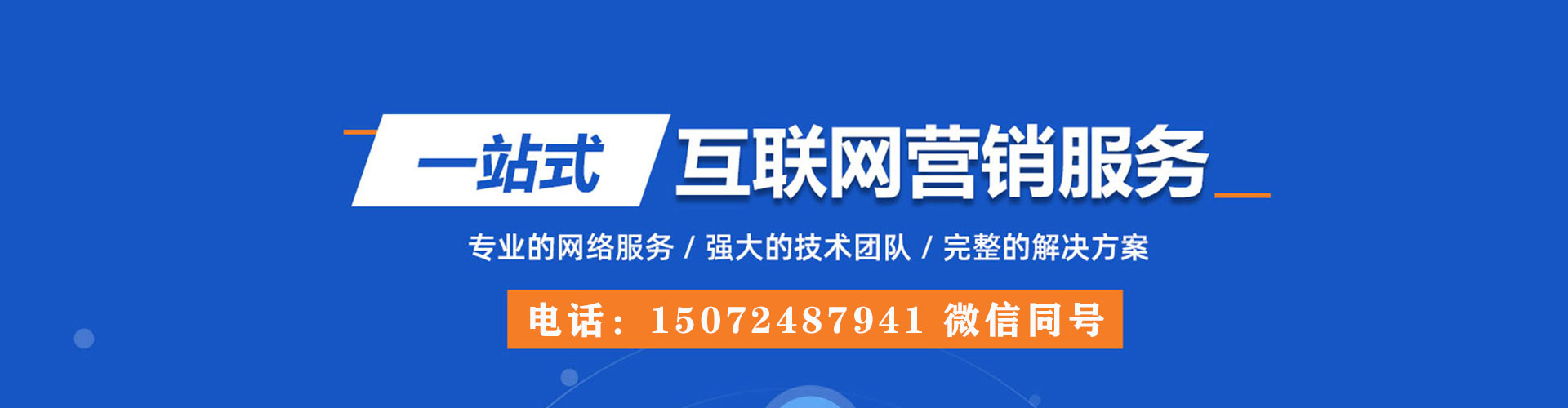瑞昌百度推广优化